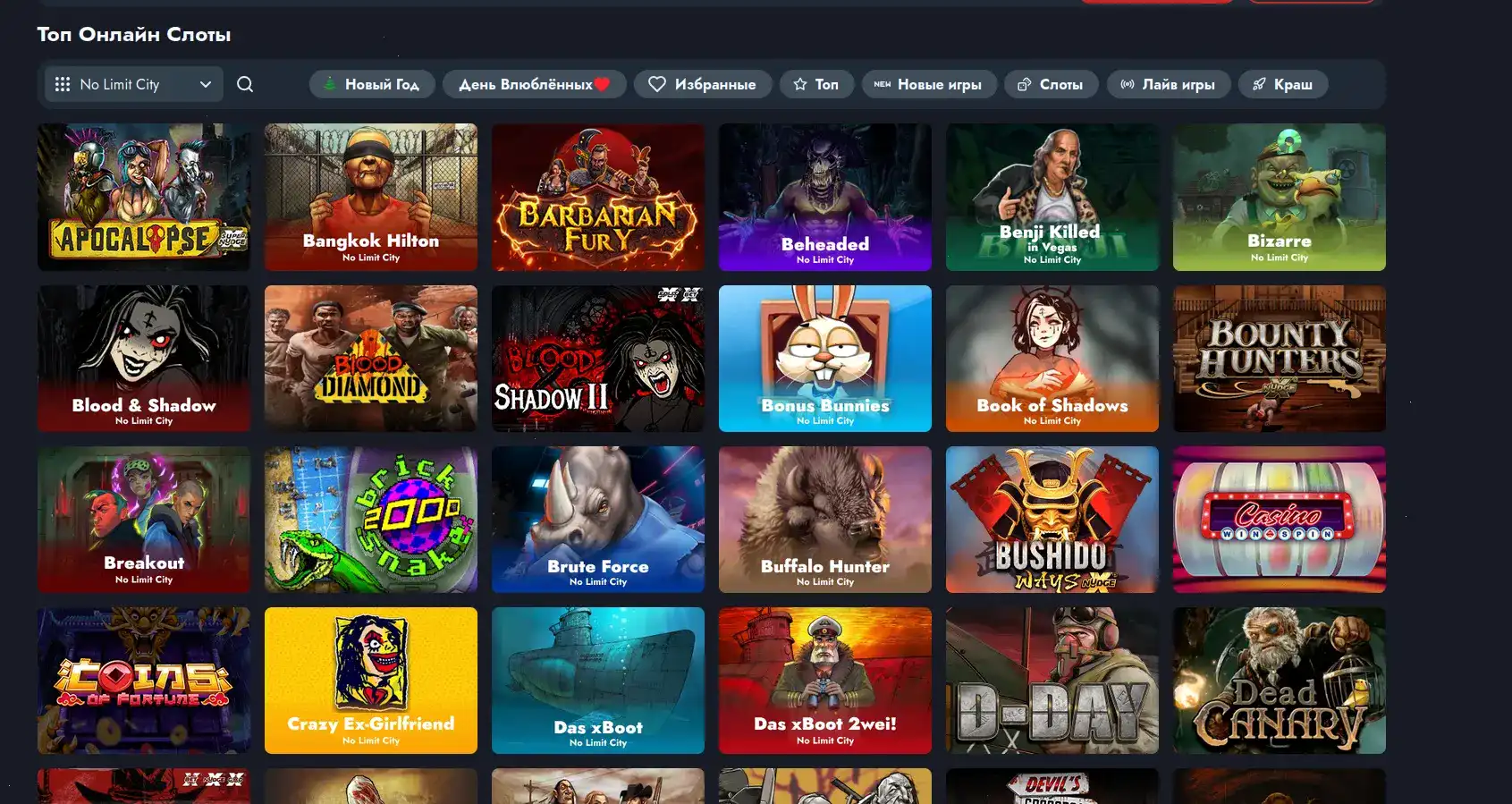 Мобильное приложение Магнет казино